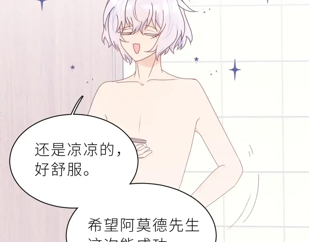 恶魔先生不可怕 第14话 哥哥的纠缠 第7页