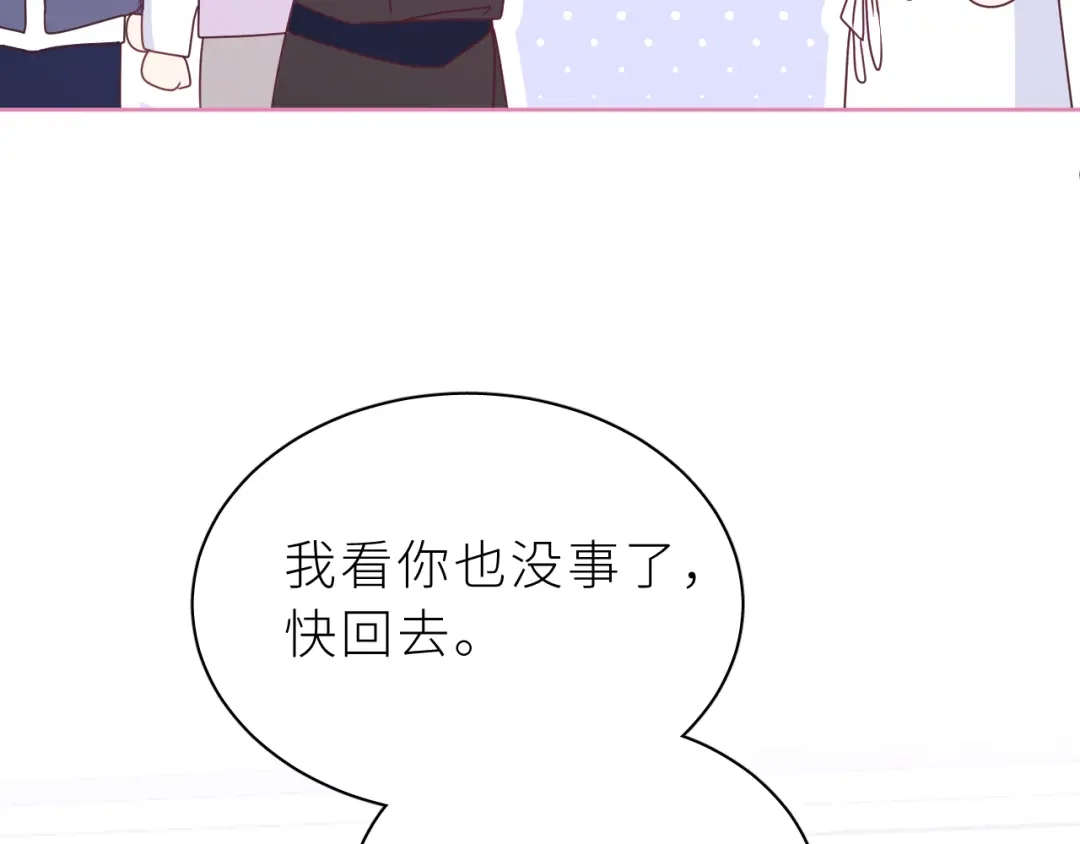 恶魔先生不可怕 第14话 哥哥的纠缠 第79页