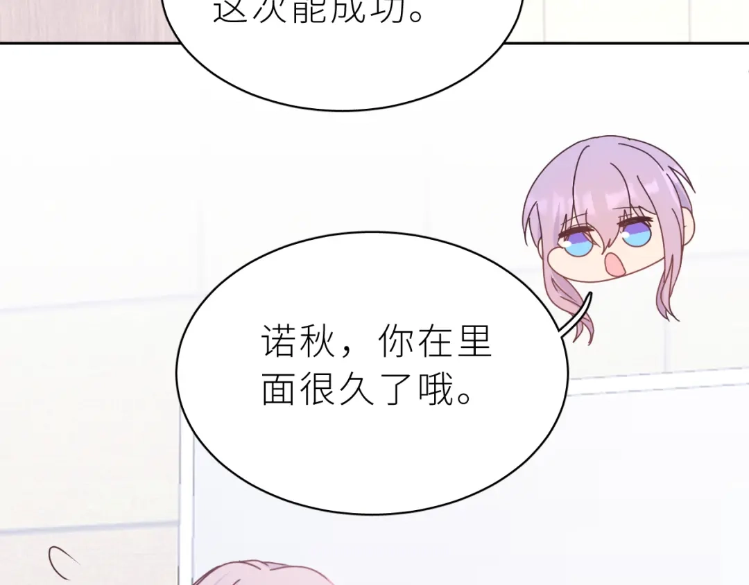 恶魔先生不可怕 第14话 哥哥的纠缠 第8页