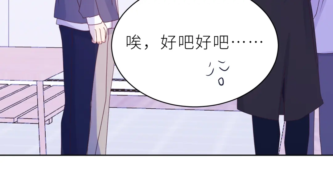 恶魔先生不可怕 第14话 哥哥的纠缠 第81页