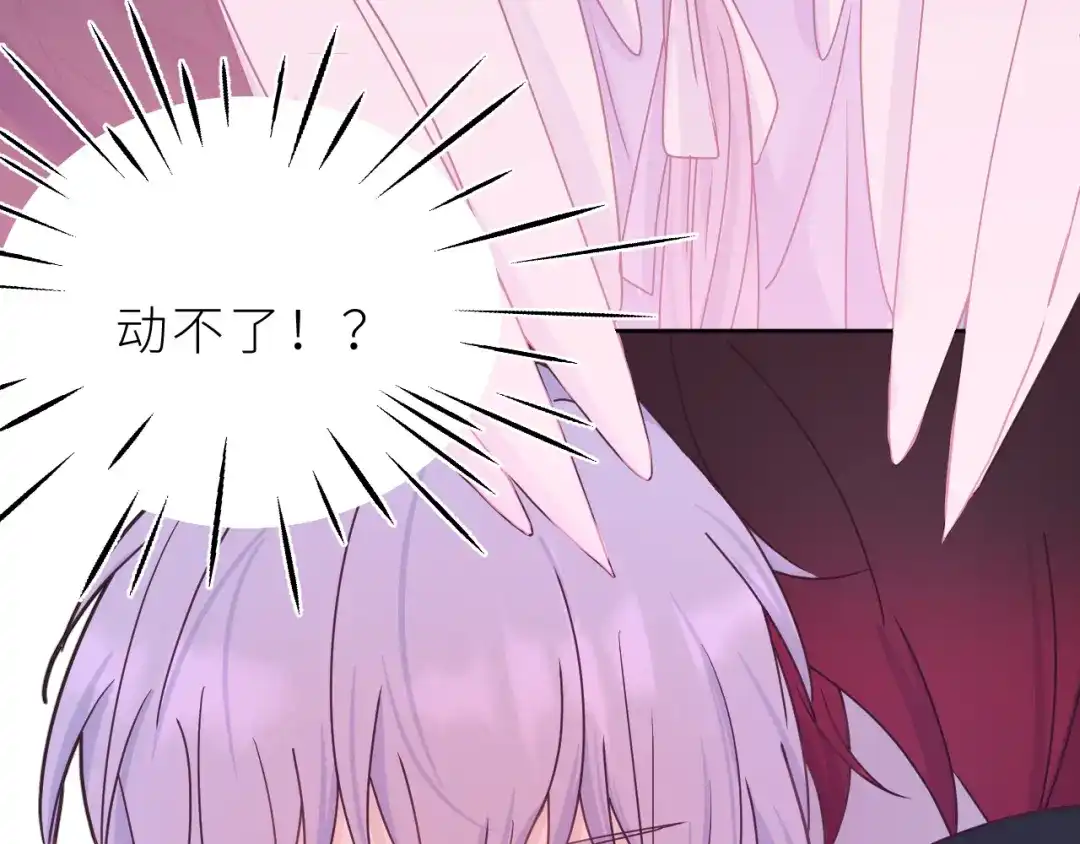 恶魔先生不可怕 第14话 哥哥的纠缠 第86页
