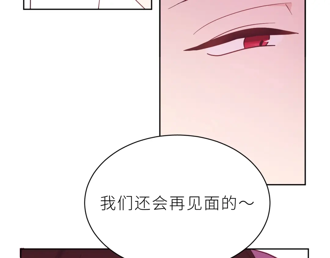 恶魔先生不可怕 第14话 哥哥的纠缠 第89页