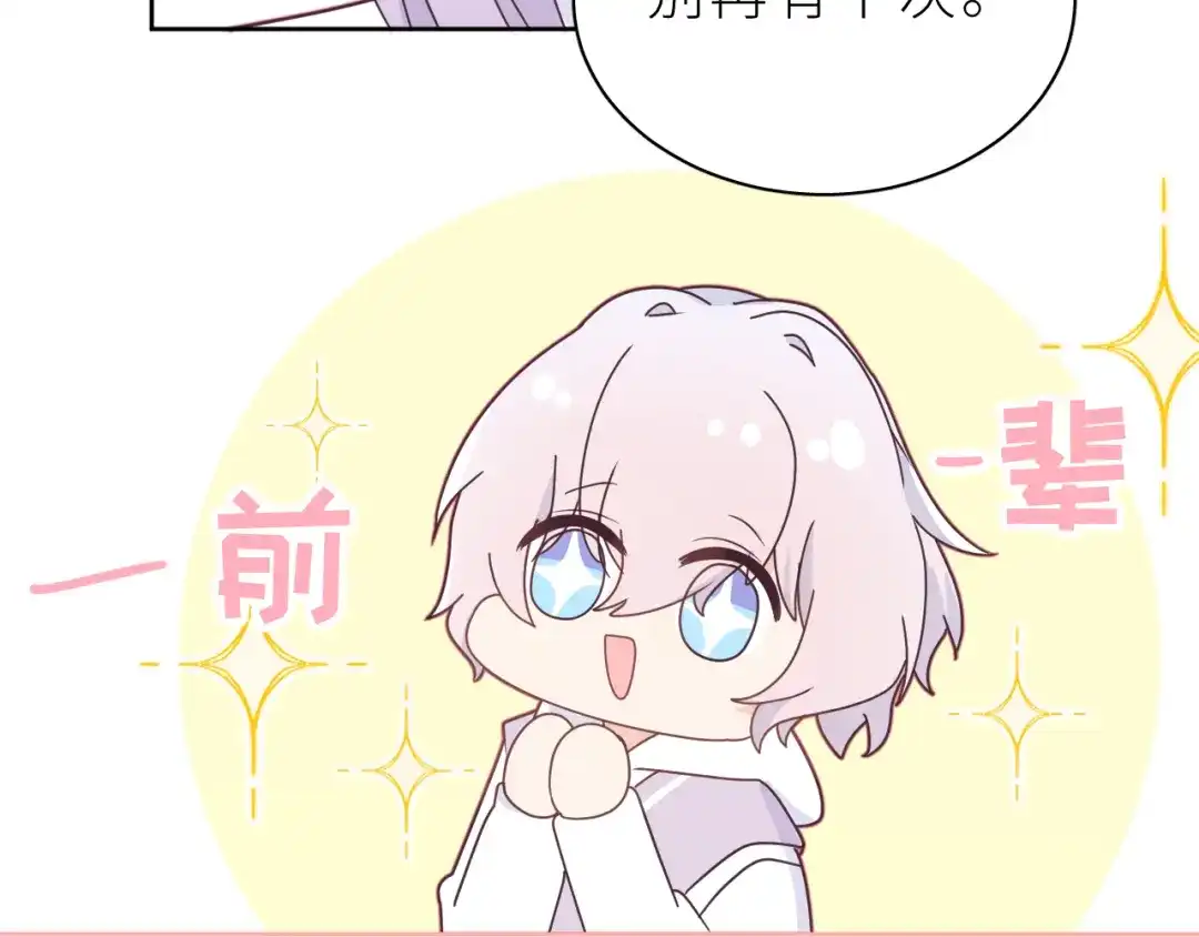 恶魔先生不可怕 第15话 还来啊，好困哦…… 第11页