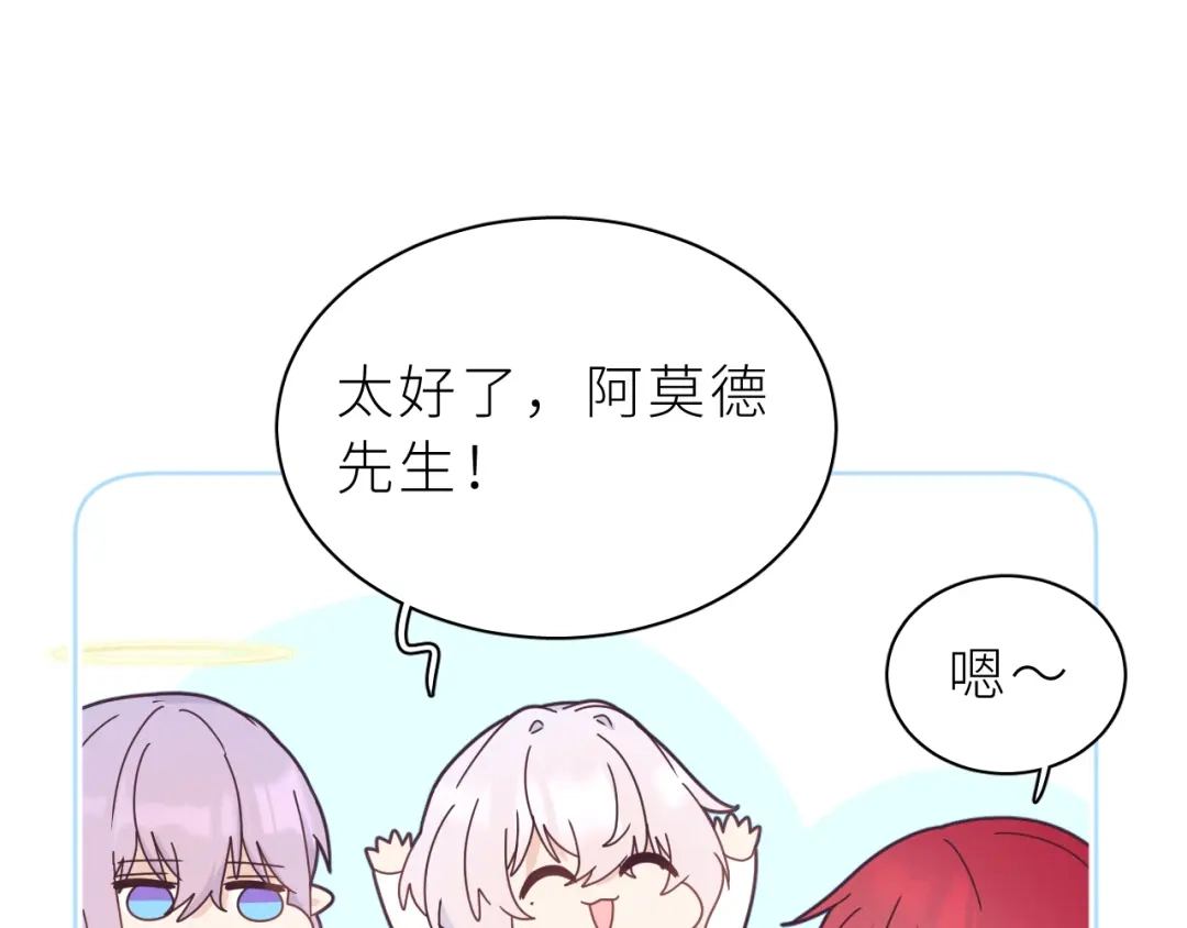 恶魔先生不可怕 第15话 还来啊，好困哦…… 第12页