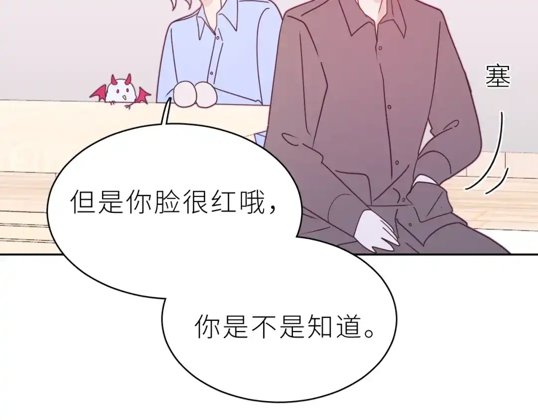 恶魔先生不可怕 第15话 还来啊，好困哦…… 第61页