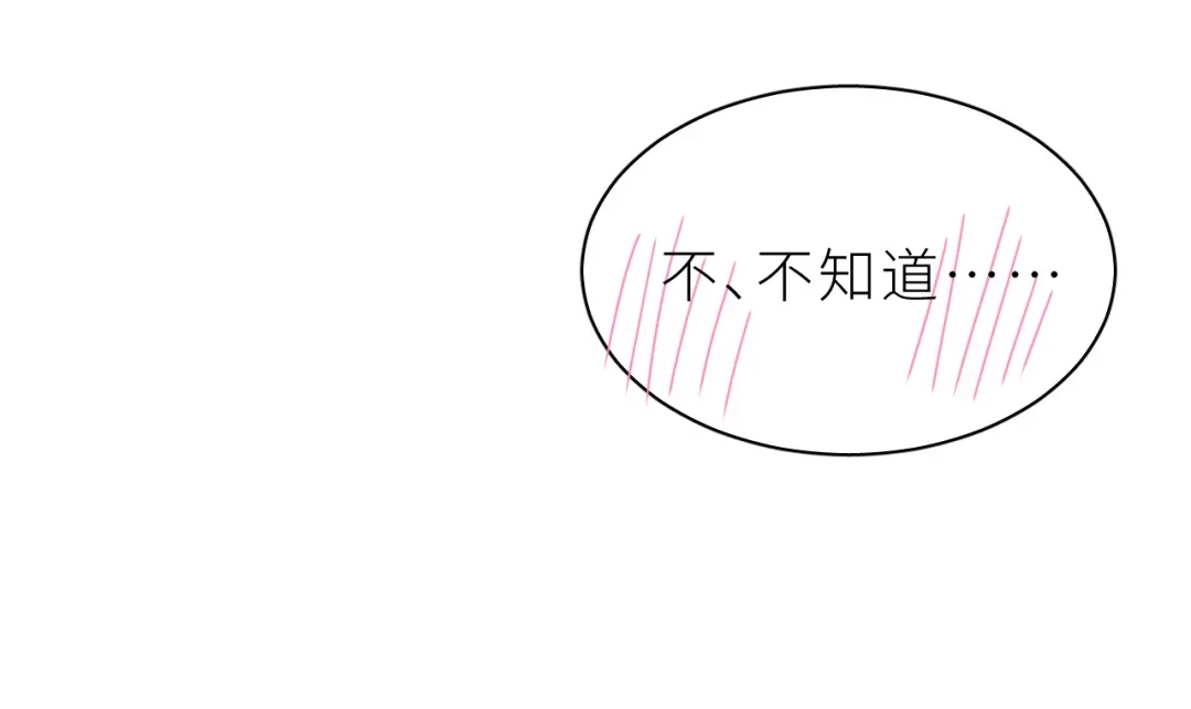 恶魔先生不可怕 第15话 还来啊，好困哦…… 第62页