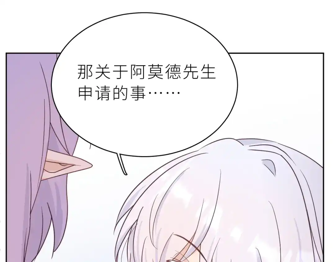 恶魔先生不可怕 第15话 还来啊，好困哦…… 第7页