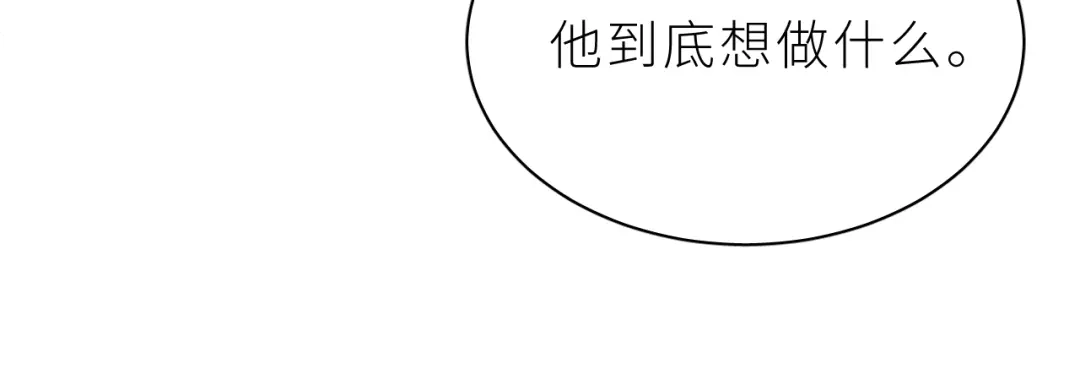 恶魔先生不可怕 第15话 还来啊，好困哦…… 第77页