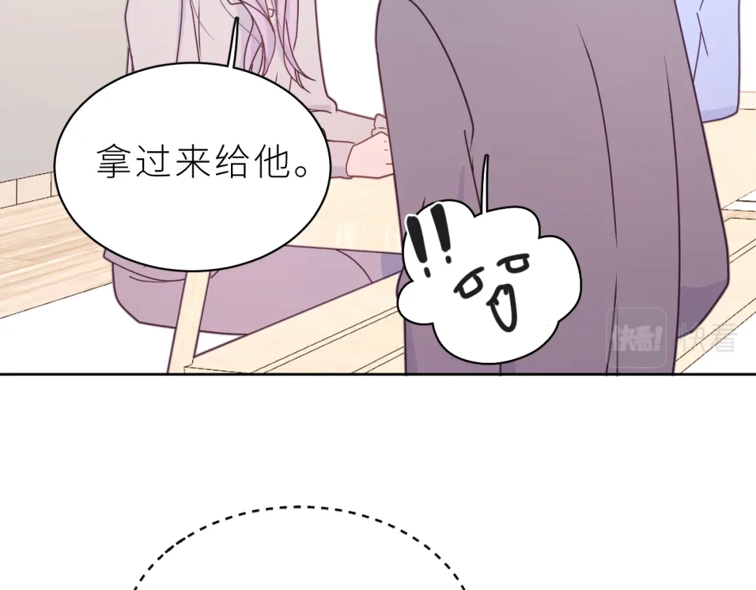 恶魔先生不可怕 第15话 还来啊，好困哦…… 第84页