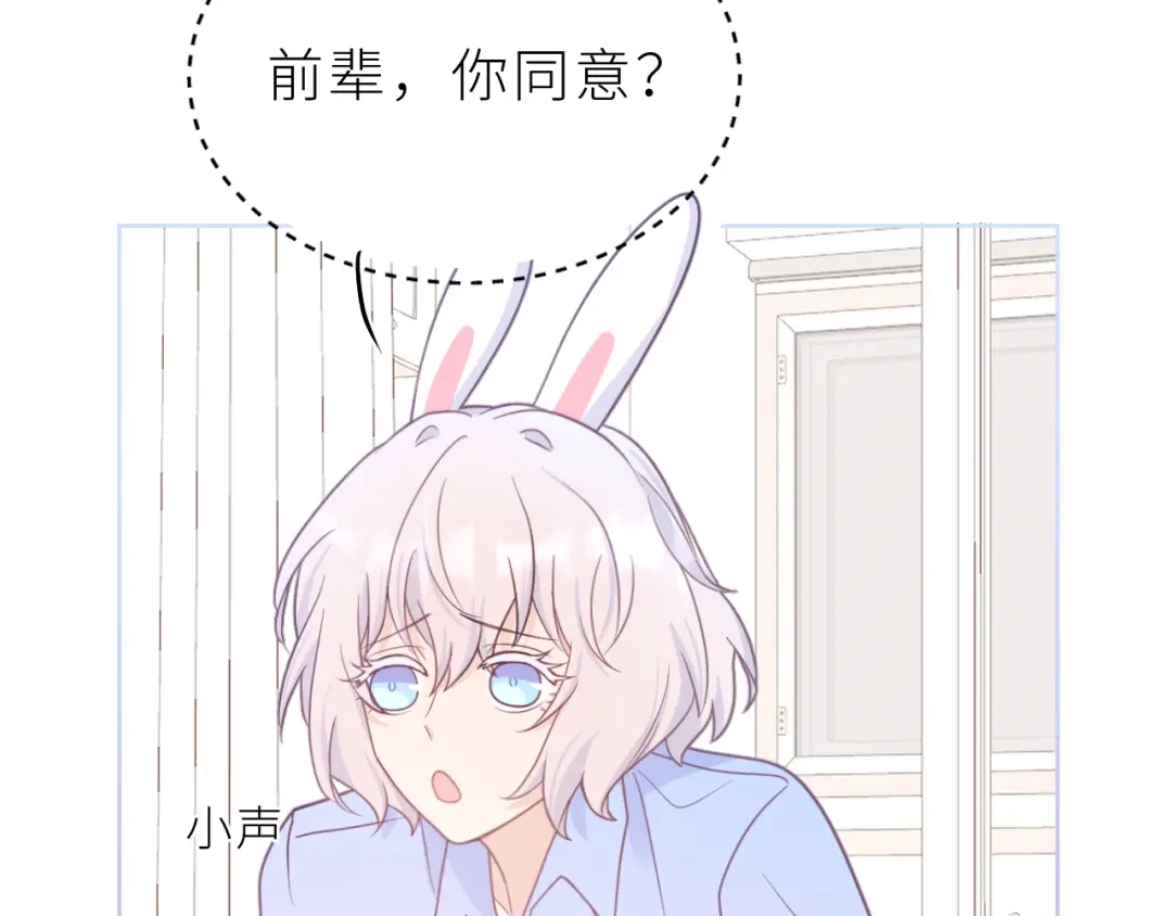 恶魔先生不可怕 第15话 还来啊，好困哦…… 第85页