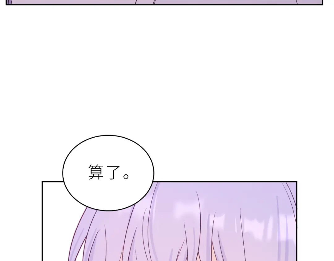恶魔先生不可怕 第15话 还来啊，好困哦…… 第9页