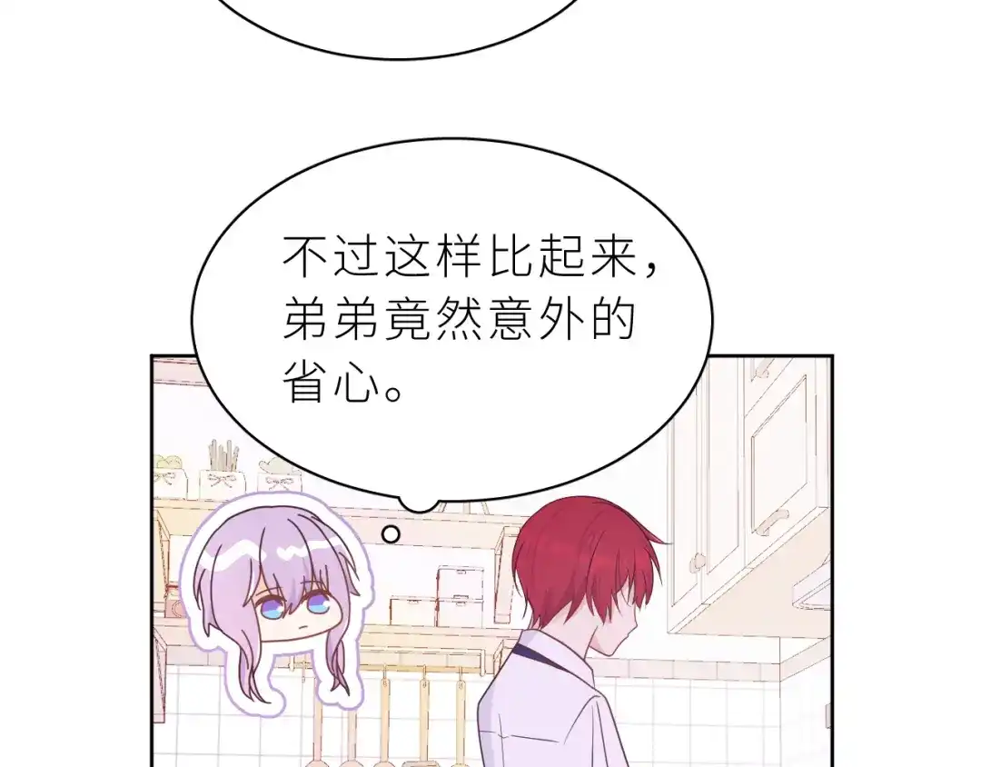 恶魔先生不可怕 第16话 恢复辽！ 第11页