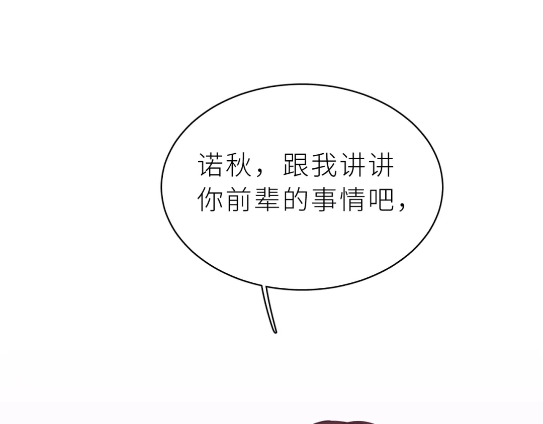 恶魔先生不可怕 第16话 恢复辽！ 第13页