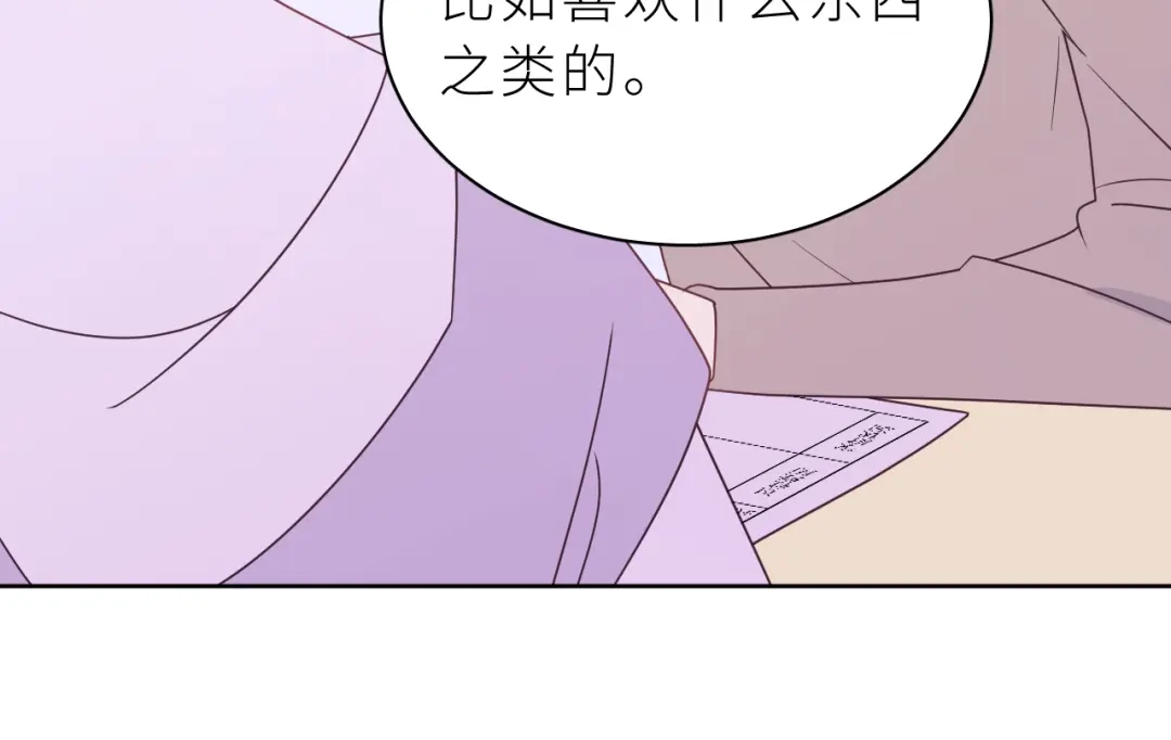 恶魔先生不可怕 第16话 恢复辽！ 第15页