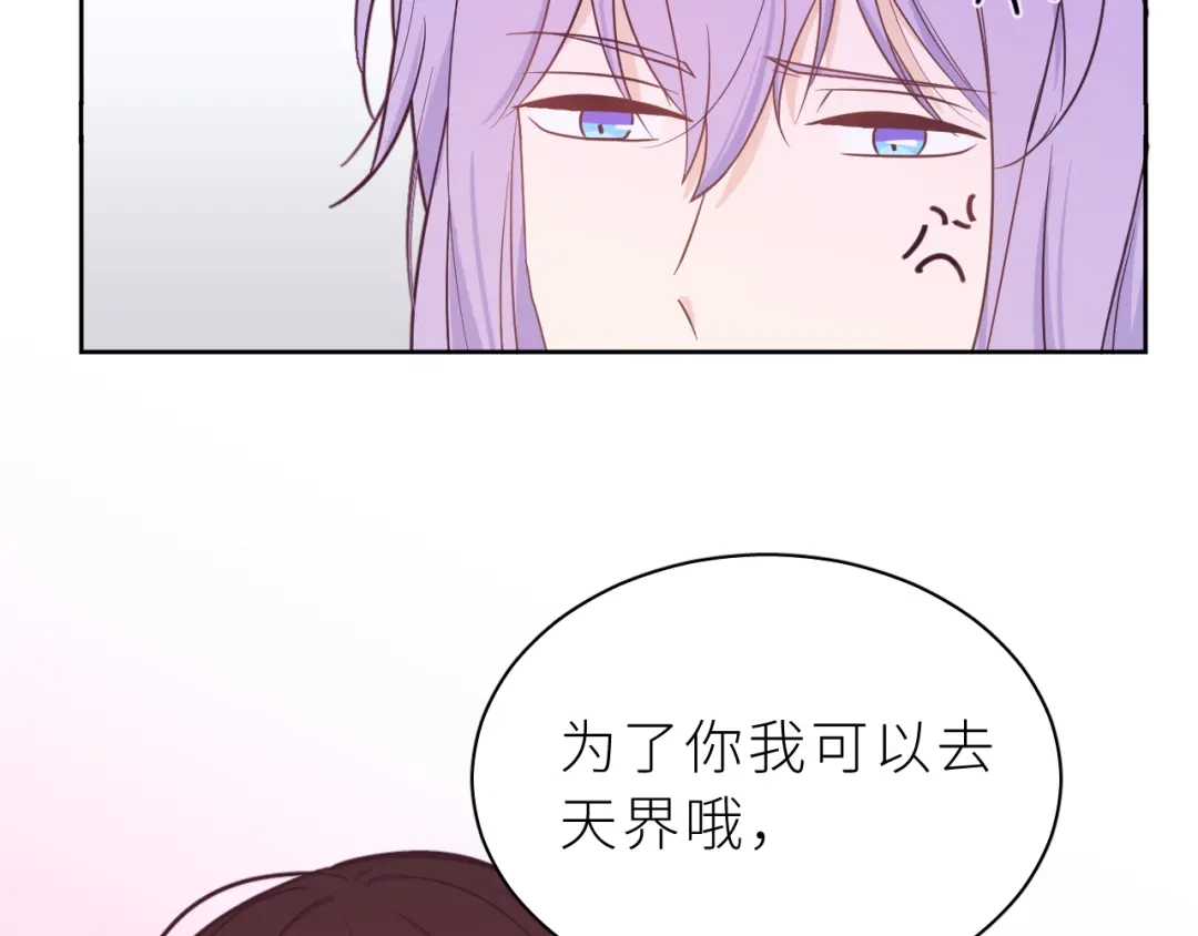 恶魔先生不可怕 第16话 恢复辽！ 第24页