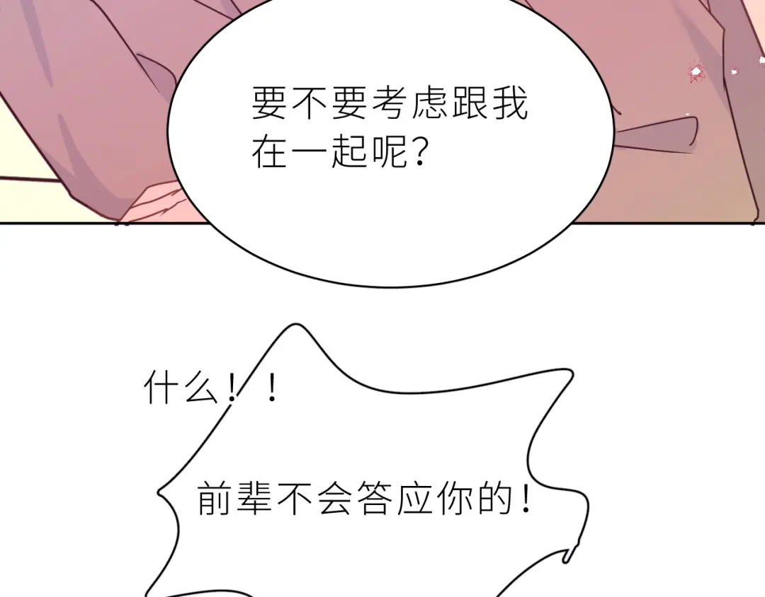 恶魔先生不可怕 第16话 恢复辽！ 第26页