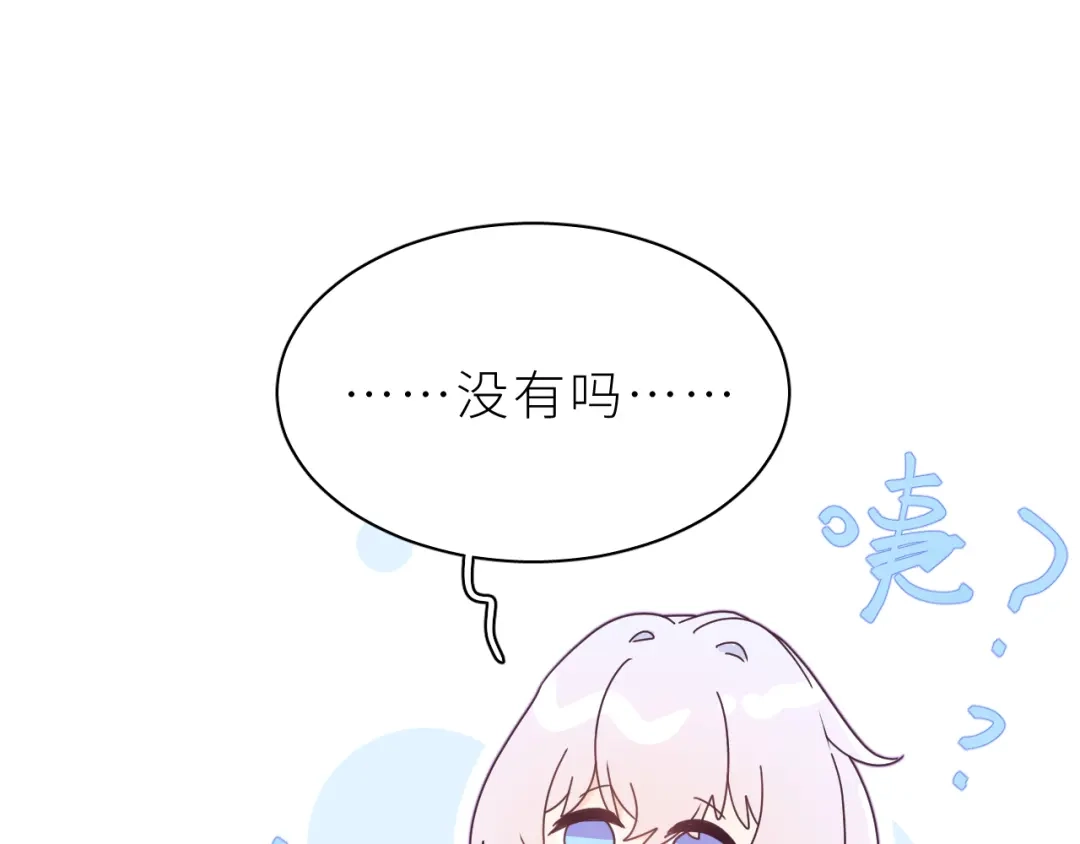 恶魔先生不可怕 第16话 恢复辽！ 第30页