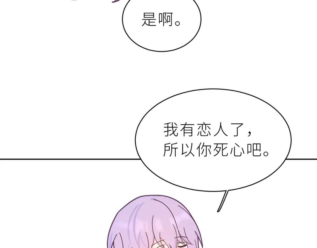 恶魔先生不可怕 第16话 恢复辽！ 第32页