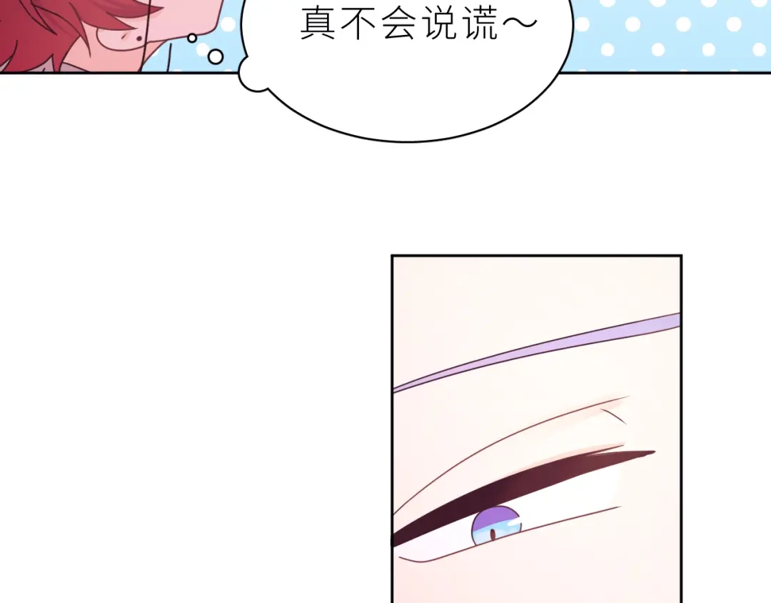 恶魔先生不可怕 第16话 恢复辽！ 第34页