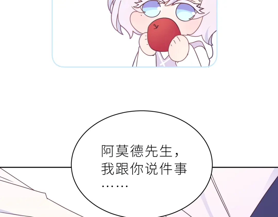 恶魔先生不可怕 第16话 恢复辽！ 第49页