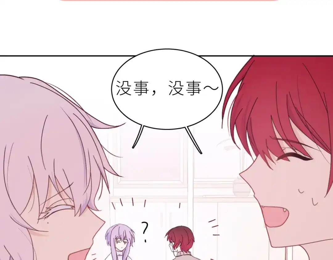恶魔先生不可怕 第16话 恢复辽！ 第55页