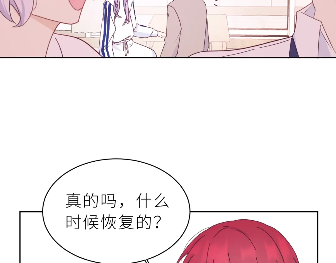 恶魔先生不可怕 第16话 恢复辽！ 第56页