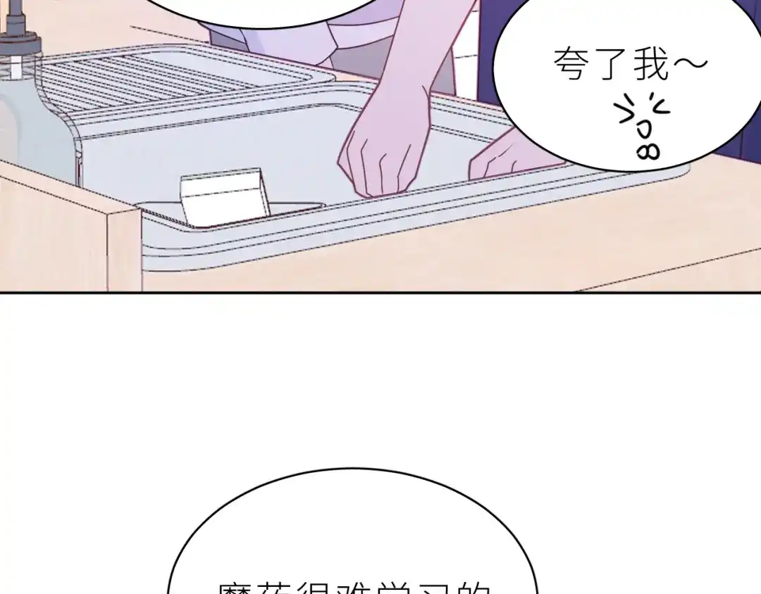 恶魔先生不可怕 第16话 恢复辽！ 第60页
