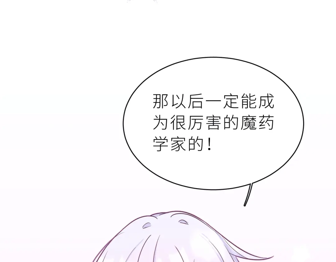 恶魔先生不可怕 第16话 恢复辽！ 第62页