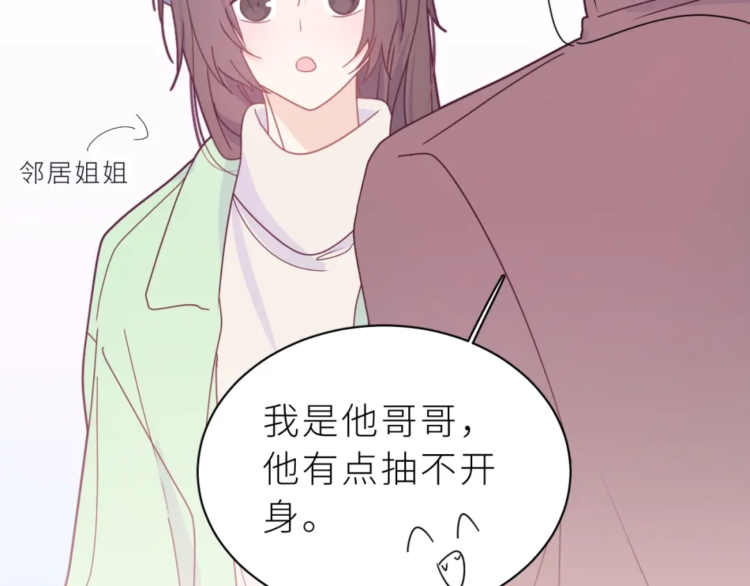 恶魔先生不可怕 第16话 恢复辽！ 第71页