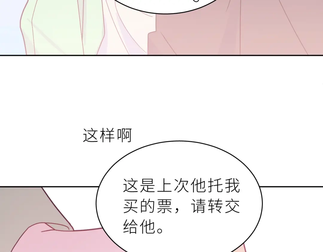 恶魔先生不可怕 第16话 恢复辽！ 第72页