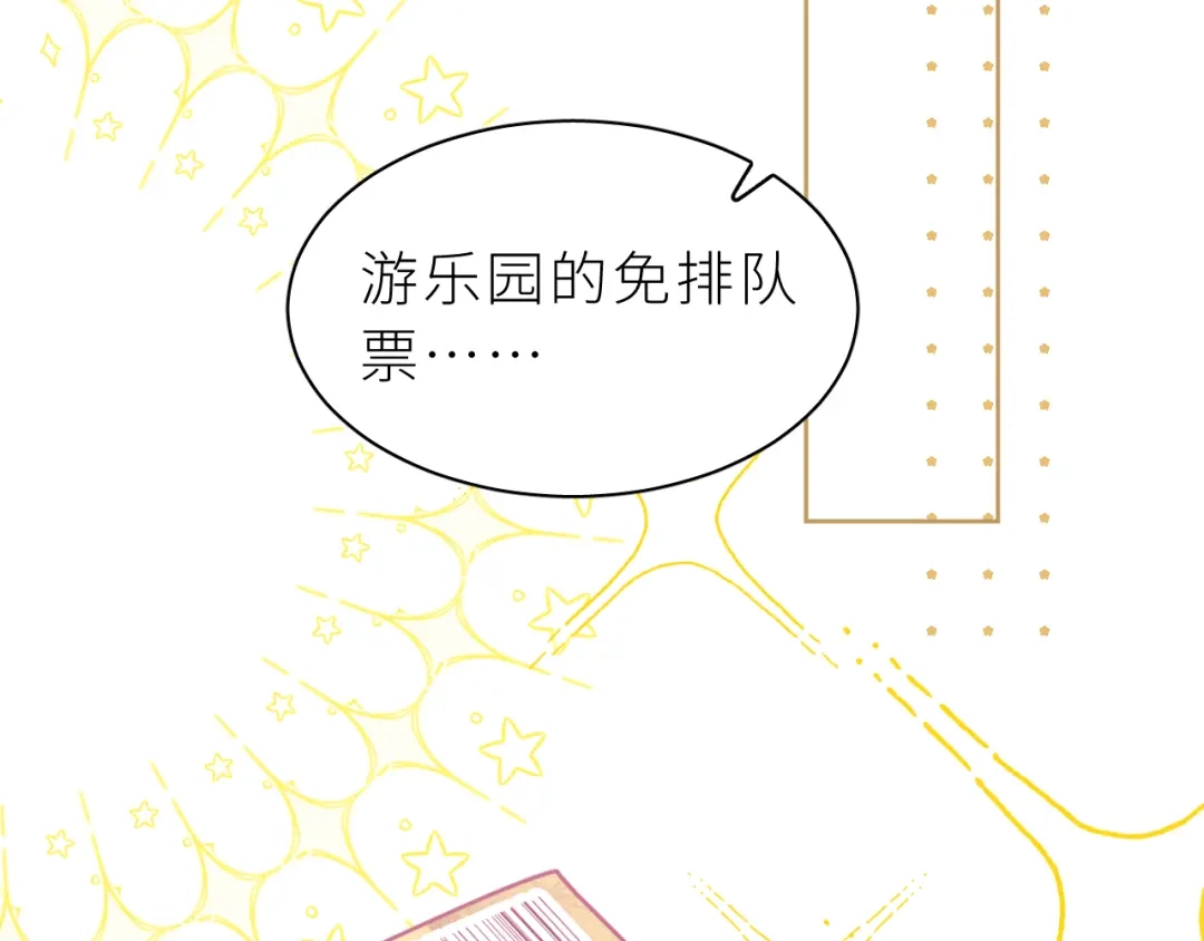 恶魔先生不可怕 第16话 恢复辽！ 第75页