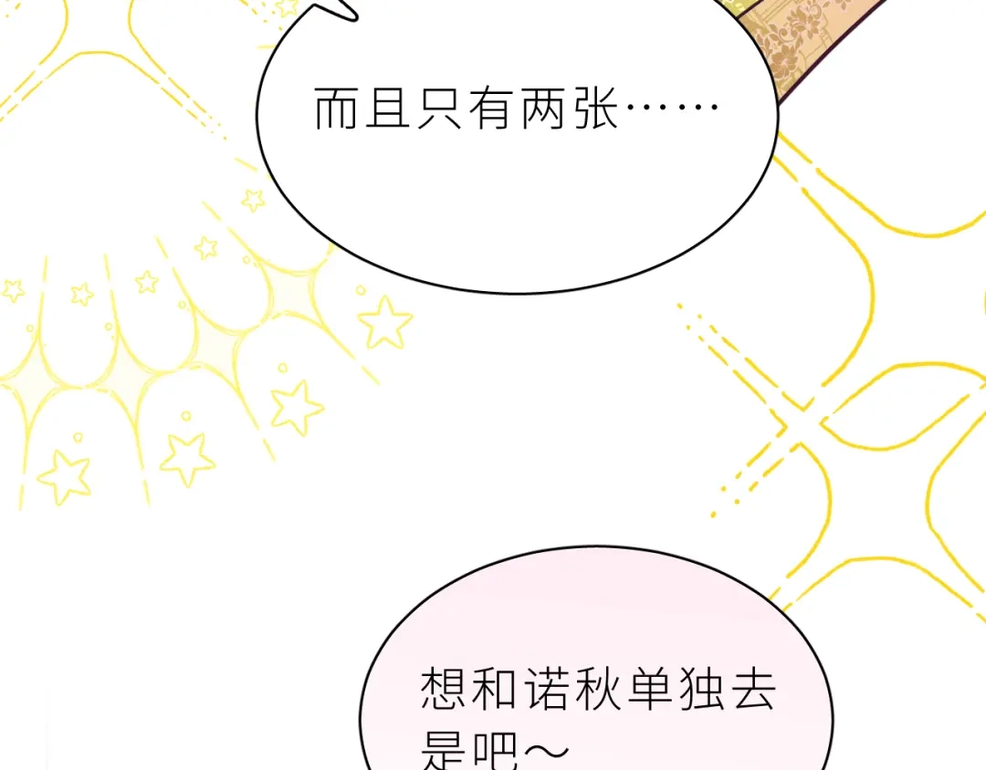 恶魔先生不可怕 第16话 恢复辽！ 第77页