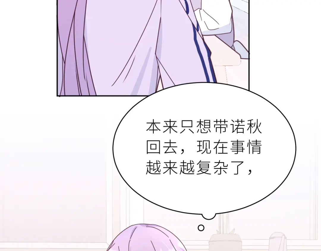 恶魔先生不可怕 第16话 恢复辽！ 第9页