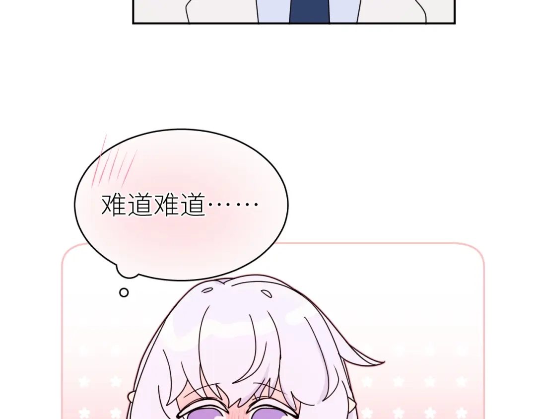 恶魔先生不可怕 番外1 ＋请假条 第14页