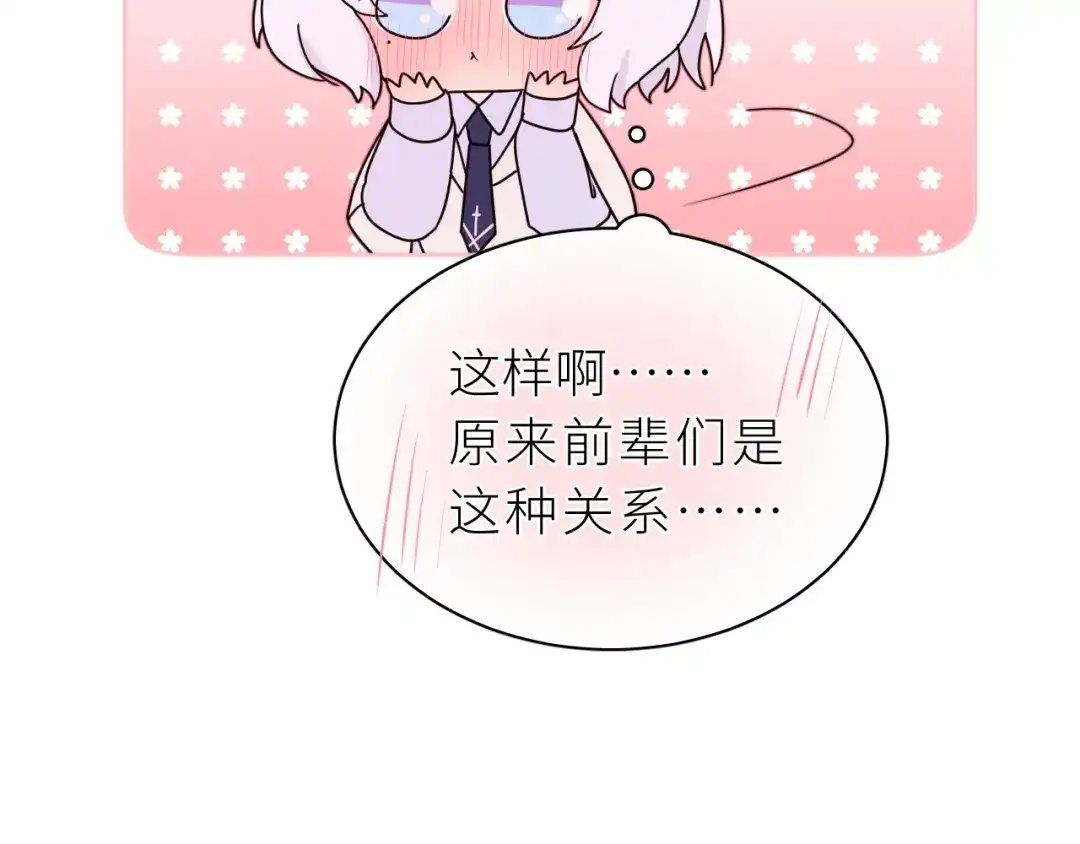 恶魔先生不可怕 番外1 ＋请假条 第15页