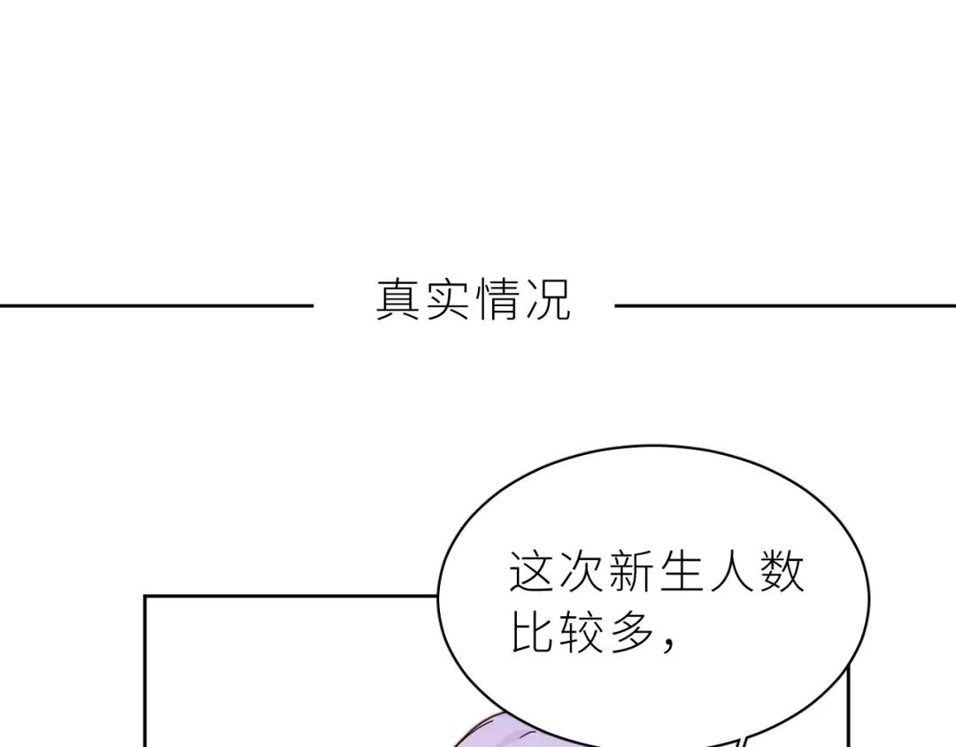 恶魔先生不可怕 番外1 ＋请假条 第17页