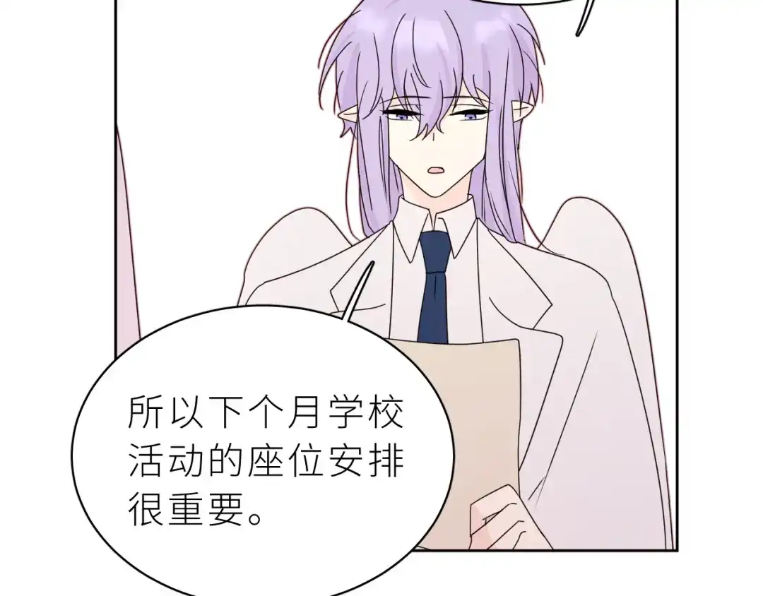 恶魔先生不可怕 番外1 ＋请假条 第18页