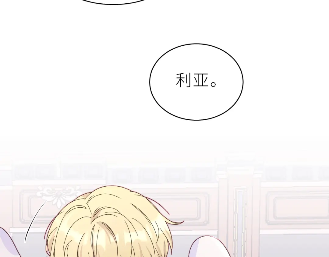 恶魔先生不可怕 番外1 ＋请假条 第19页