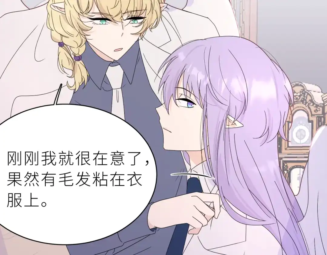 恶魔先生不可怕 番外1 ＋请假条 第20页