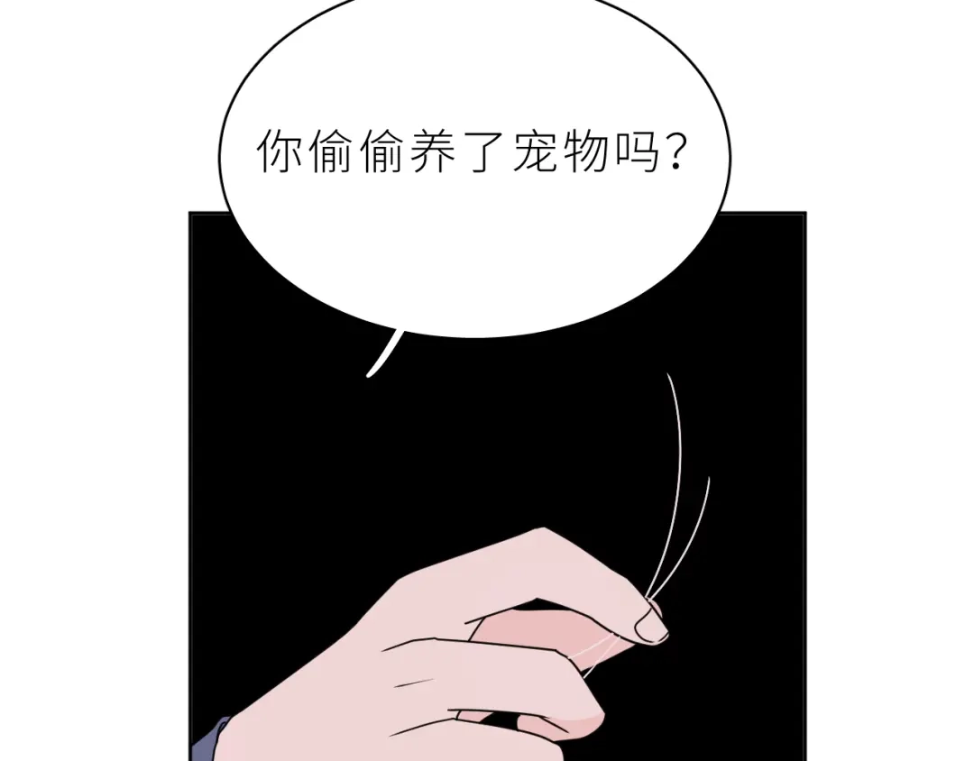 恶魔先生不可怕 番外1 ＋请假条 第22页
