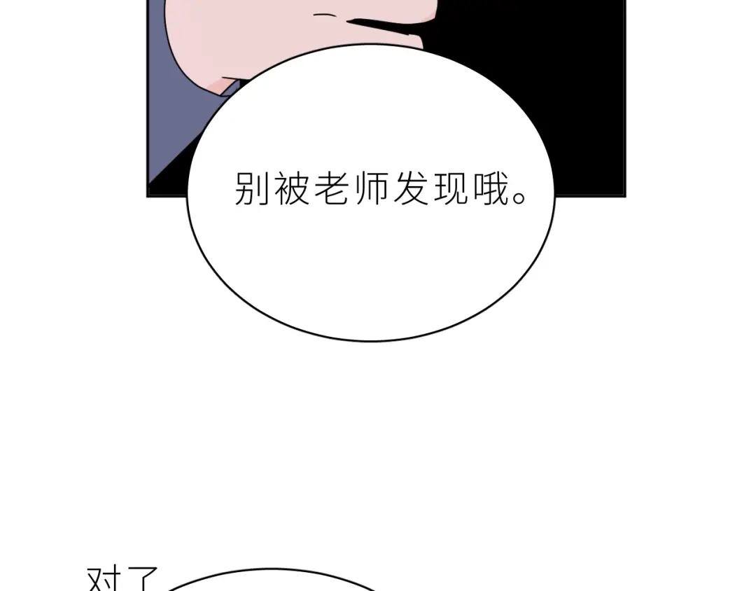 恶魔先生不可怕 番外1 ＋请假条 第23页