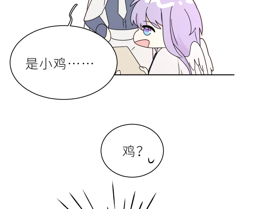 恶魔先生不可怕 番外1 ＋请假条 第25页