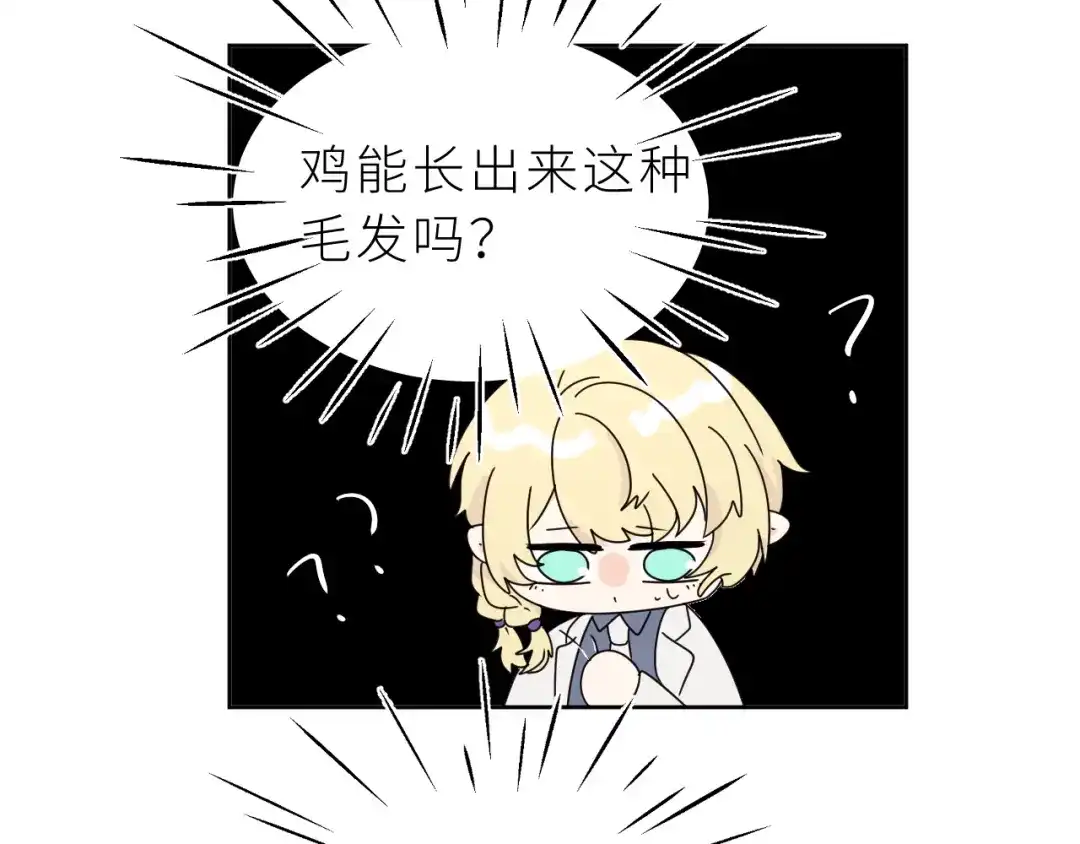 恶魔先生不可怕 番外1 ＋请假条 第26页