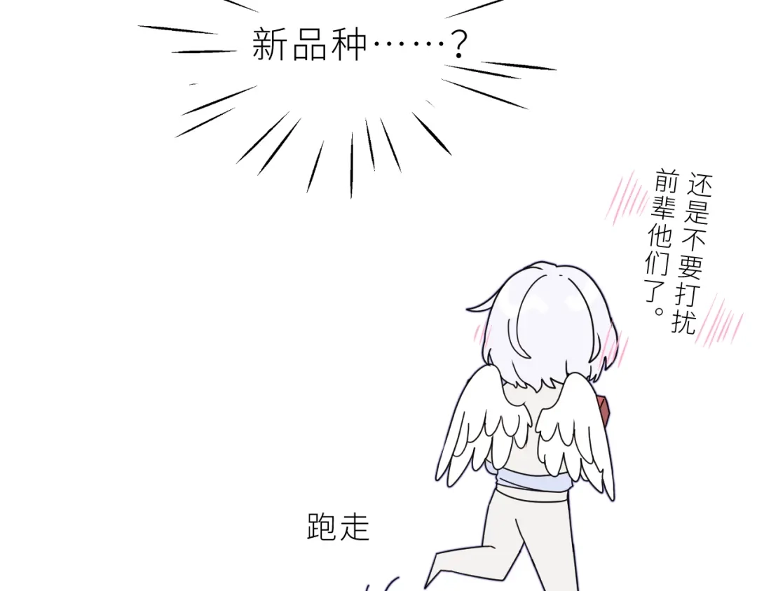 恶魔先生不可怕 番外1 ＋请假条 第27页