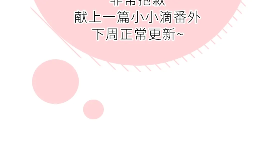 恶魔先生不可怕 番外1 ＋请假条 第30页