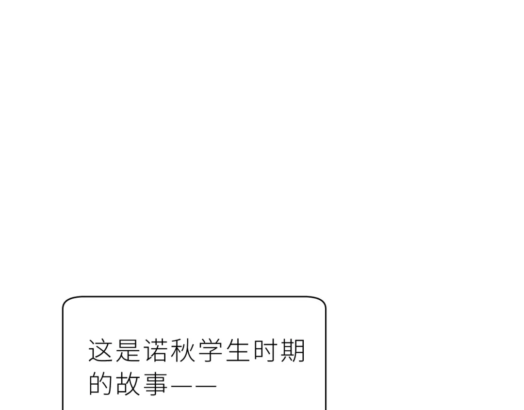 恶魔先生不可怕 番外1 ＋请假条 第4页