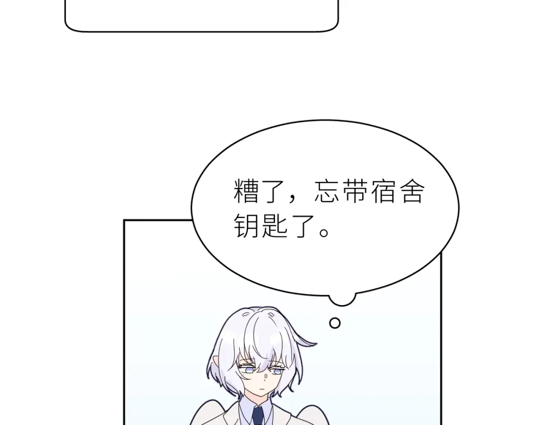 恶魔先生不可怕 番外1 ＋请假条 第5页