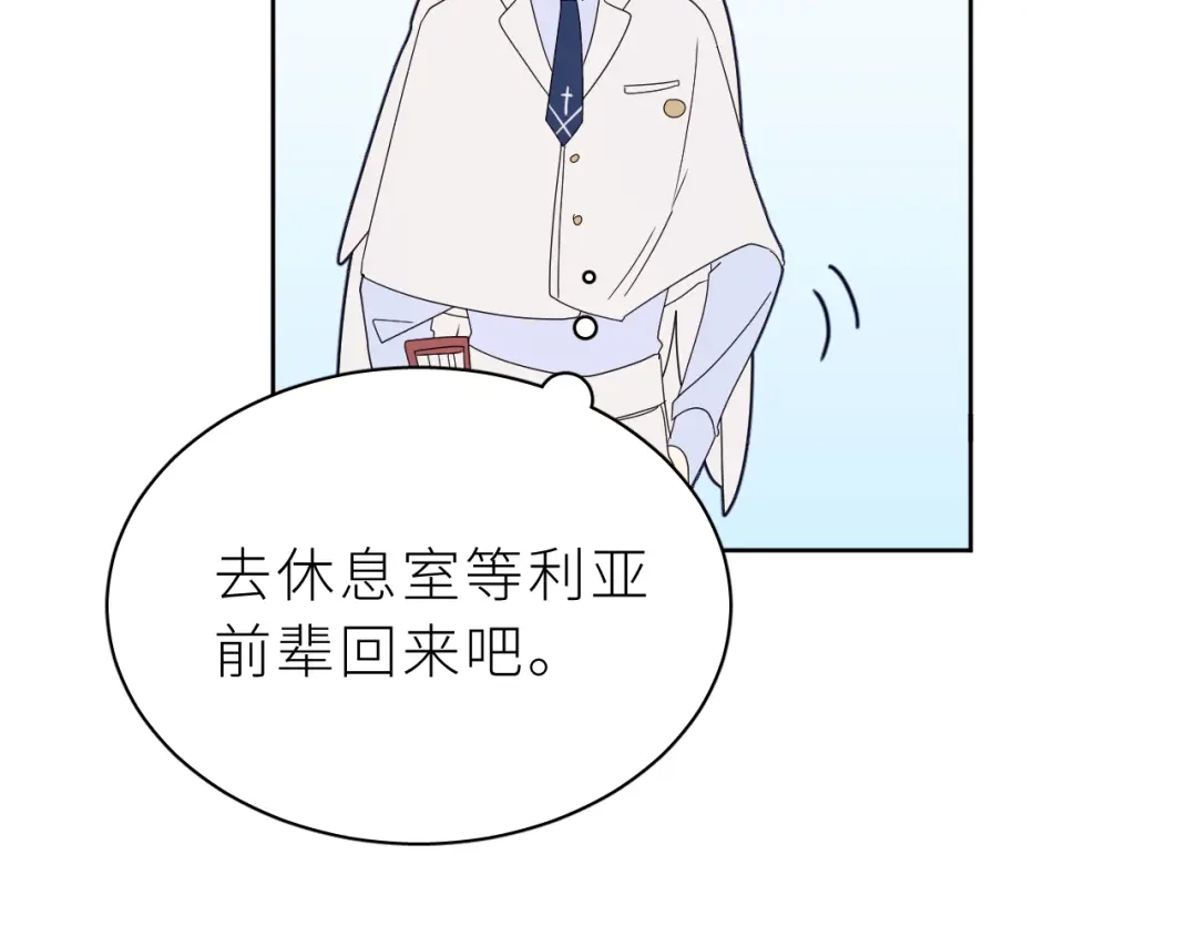 恶魔先生不可怕 番外1 ＋请假条 第6页