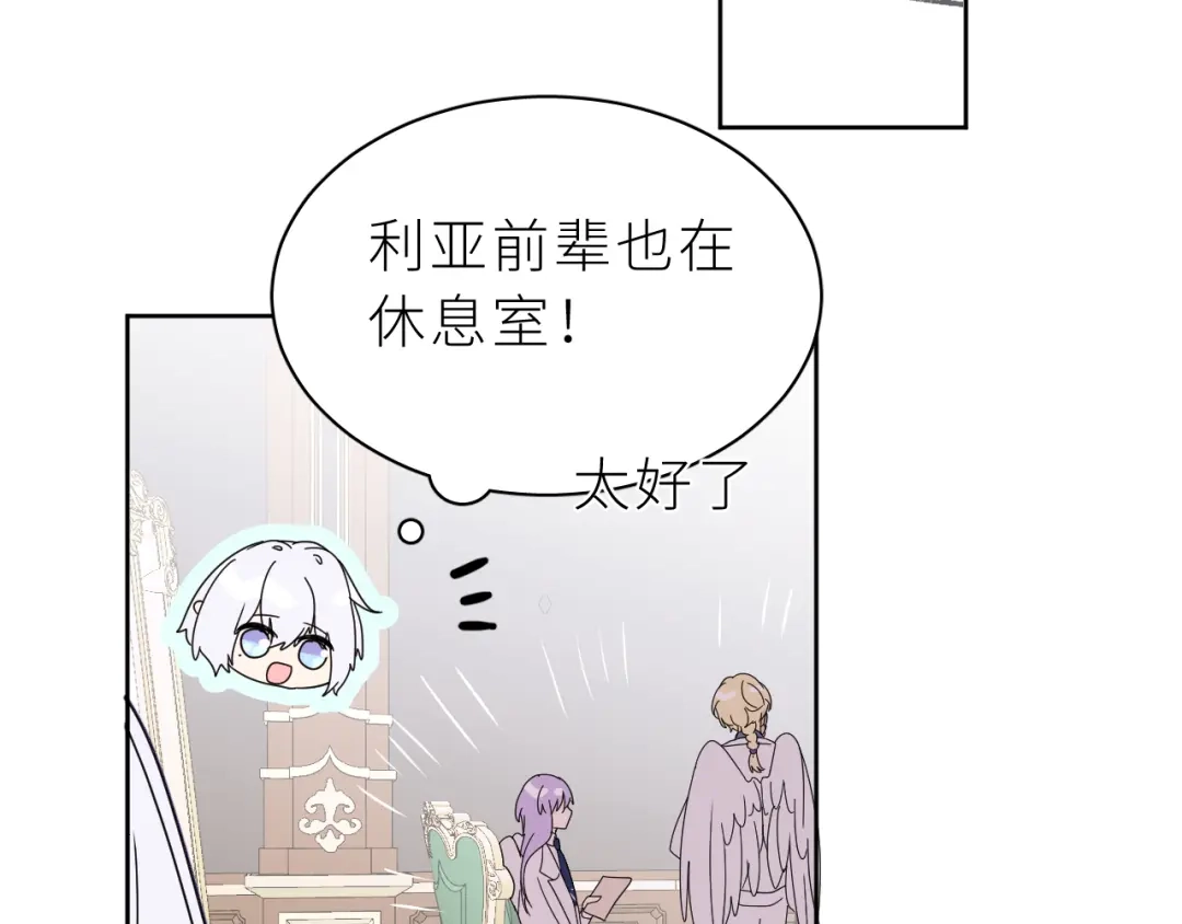 恶魔先生不可怕 番外1 ＋请假条 第8页