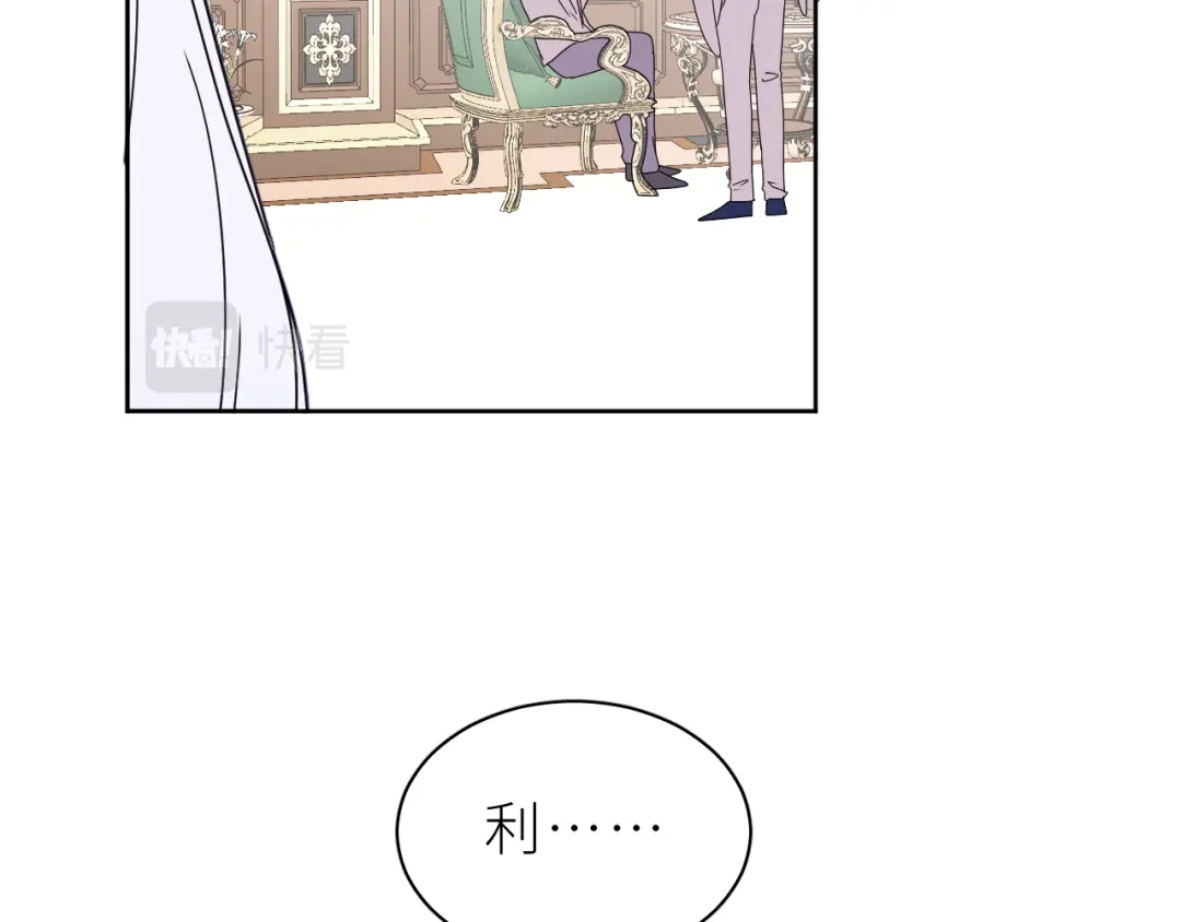 恶魔先生不可怕 番外1 ＋请假条 第9页